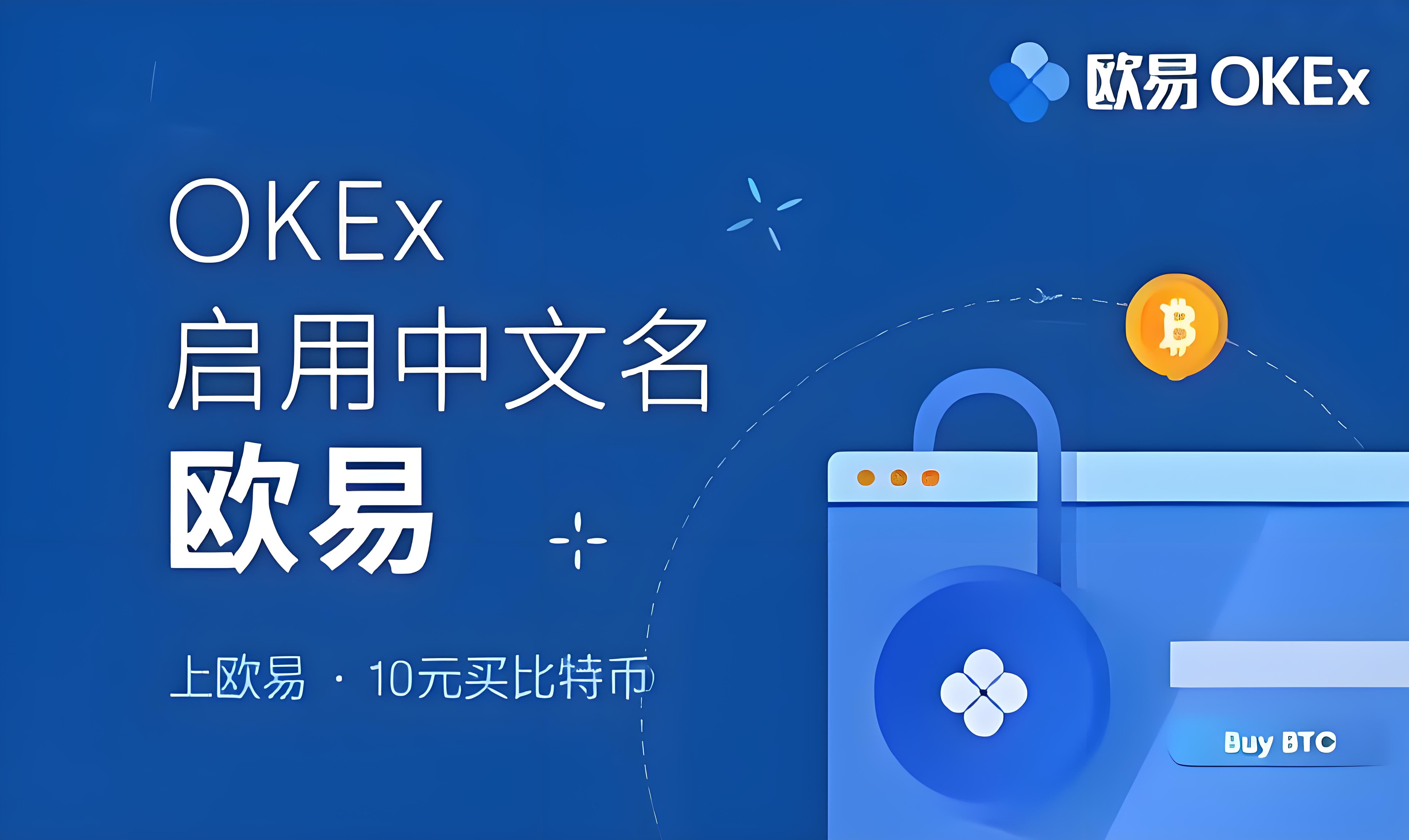欧交易所app交易下载